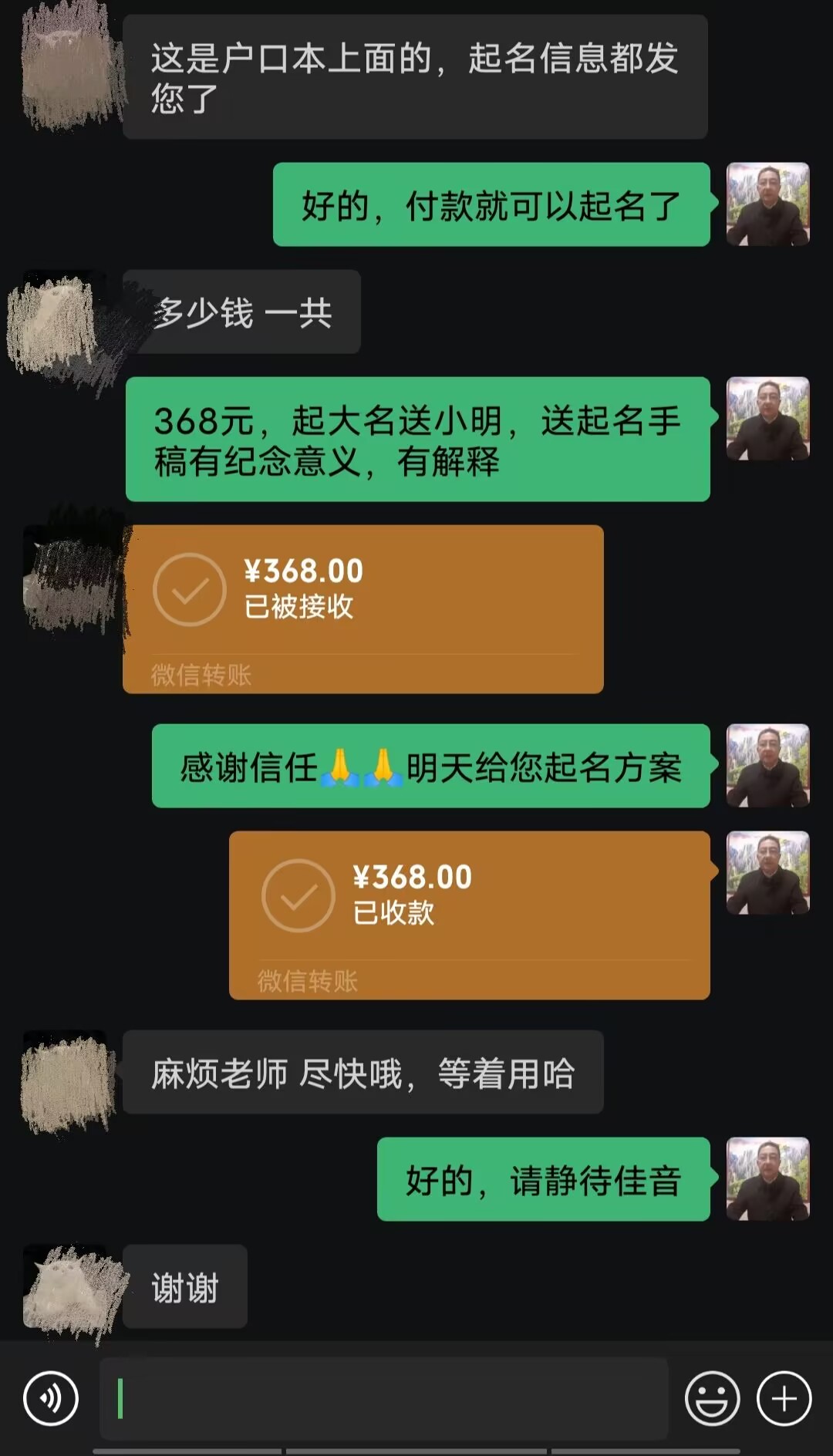 额济纳旗起名案例，感谢支持
